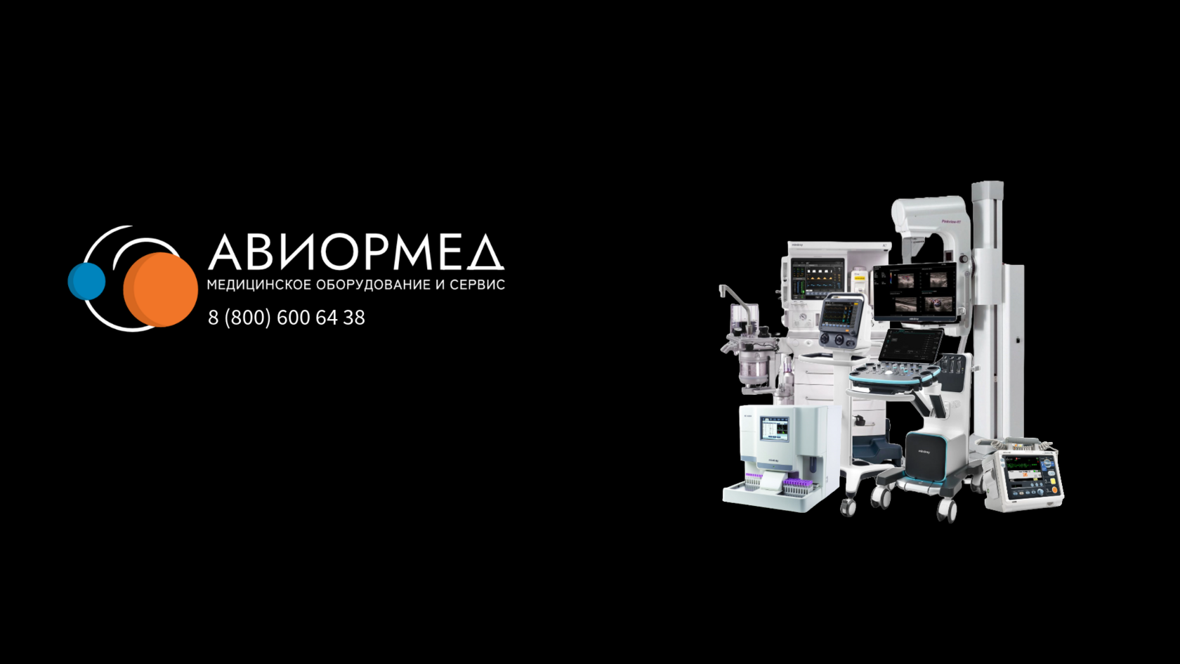 Клиника под ключ!