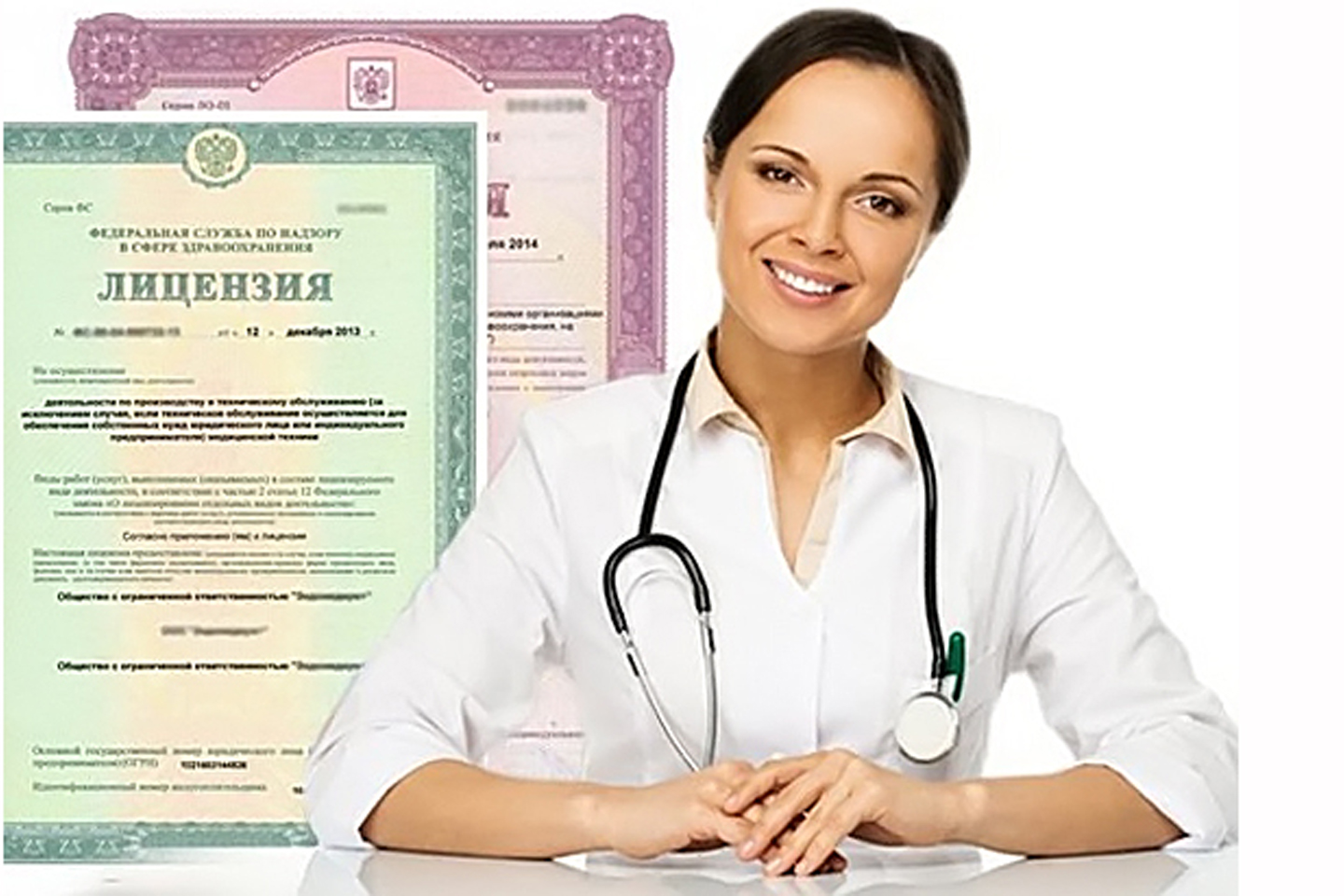 Медицинская лицензия - как получить и зачем?